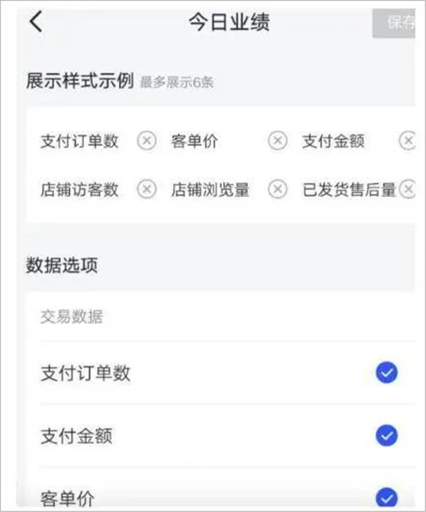 抖店app