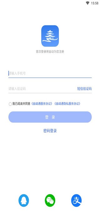 曲靖通app