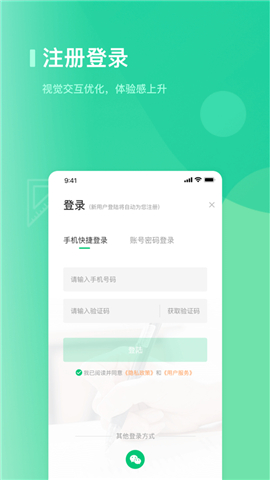 海信学堂app下载