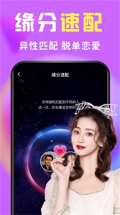 么么交友App下载