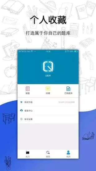 搜题宝app下载