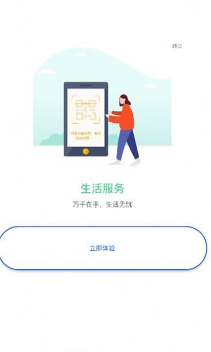 智慧精灵app