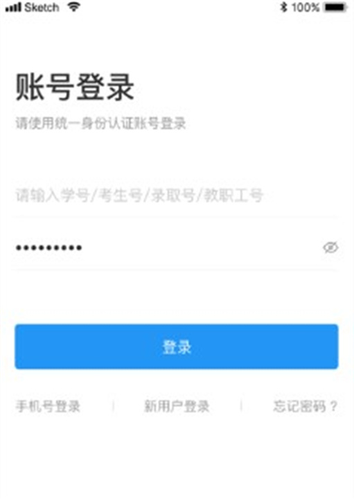 知行理工app