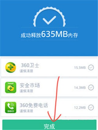 360清理大师极速版图片8