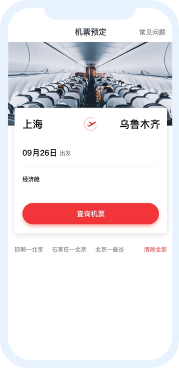 畅行花app