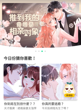 漫咖漫画App