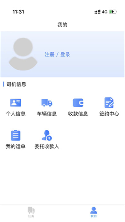 运必达app