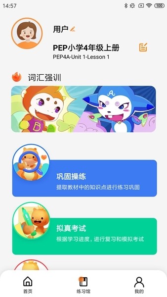 树鱼英语app下载