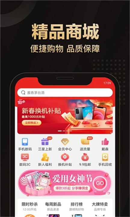 爱用商城app手机版