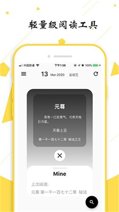 轻阅app下载