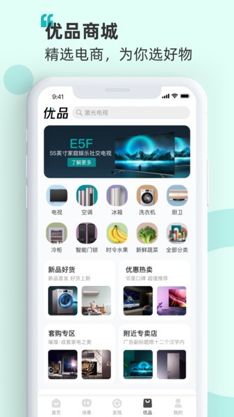 海信爱家app下载