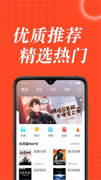 52追书大全app