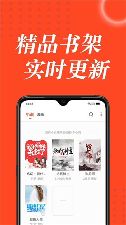 52追书大全app