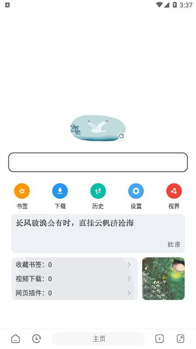 嗅觉浏览器下载