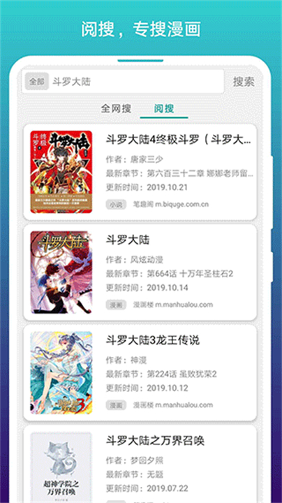 免费漫画阅站下载