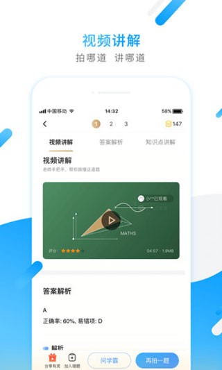 小猿搜题app下载安装