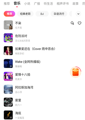 番茄畅听音乐版下载