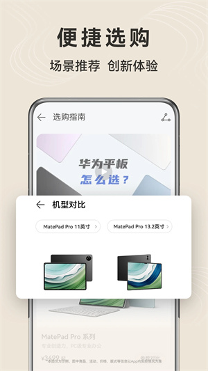 华为应用商店app