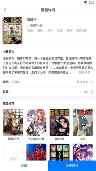 火星漫画下载