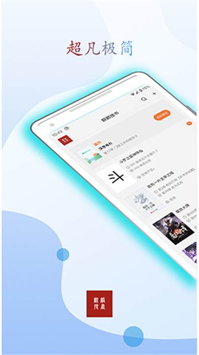 麒麟搜书app