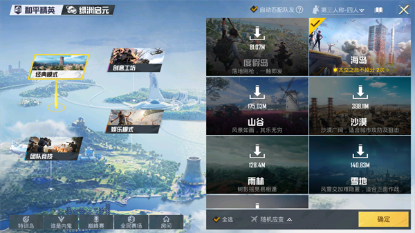 pubgtoolpro最新版