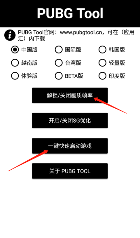 pubgtoolpro最新版