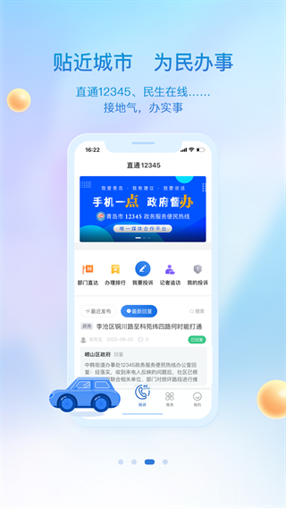 观海新闻app