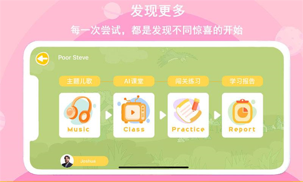 口语星球app手机版