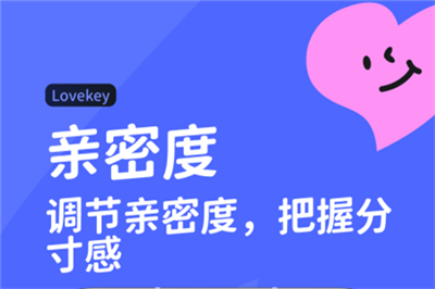 lovekey键盘下载