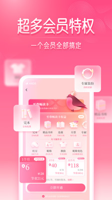 红袖读书小说app