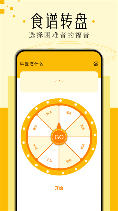 简约辟谷app