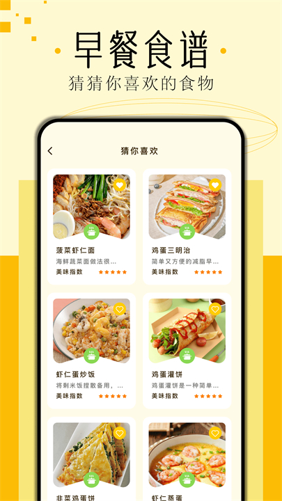 简约辟谷app