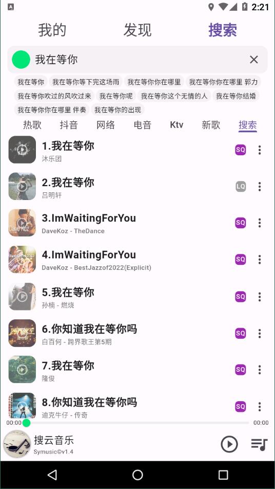 symusictop搜云音乐