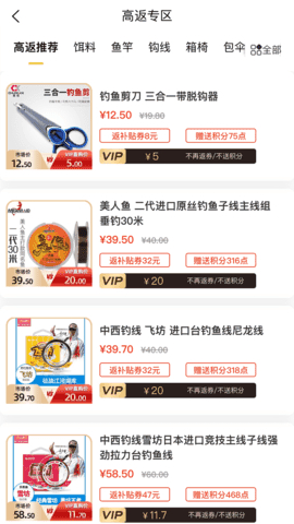 渔具之家app