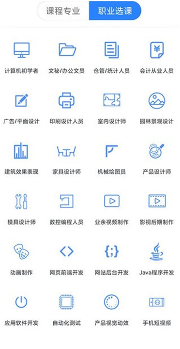 我要自学网app