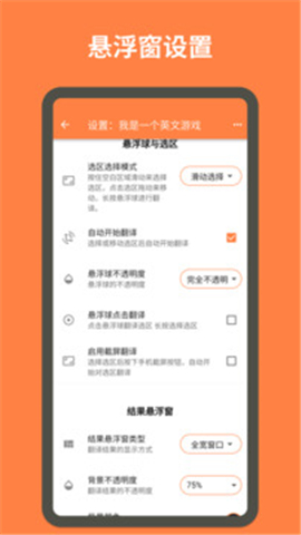 游戏翻译大师app