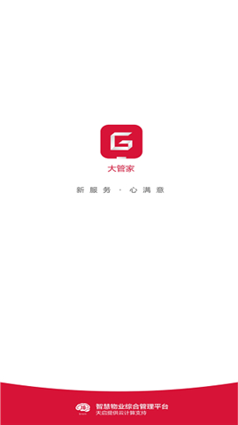 大管家巡航系统app