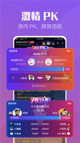 小C语音App