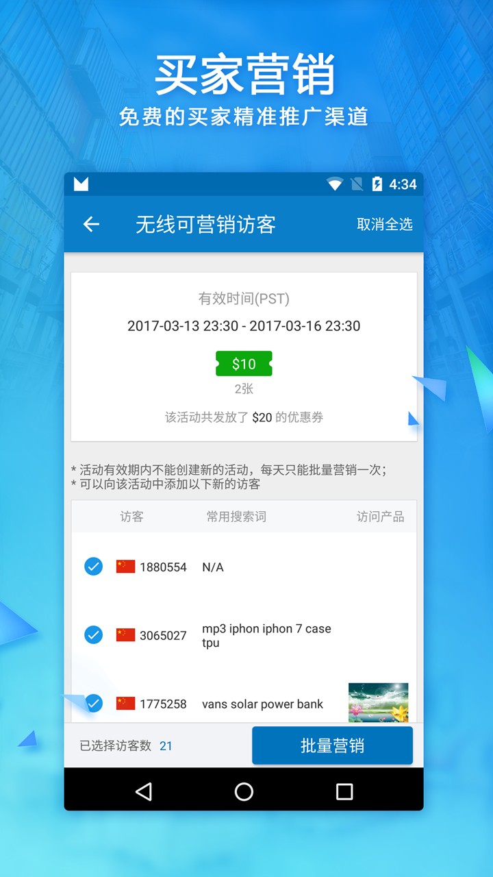 阿里卖家国际版app