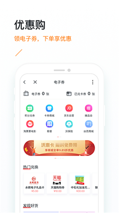 沃钱包app