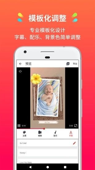 小影记app