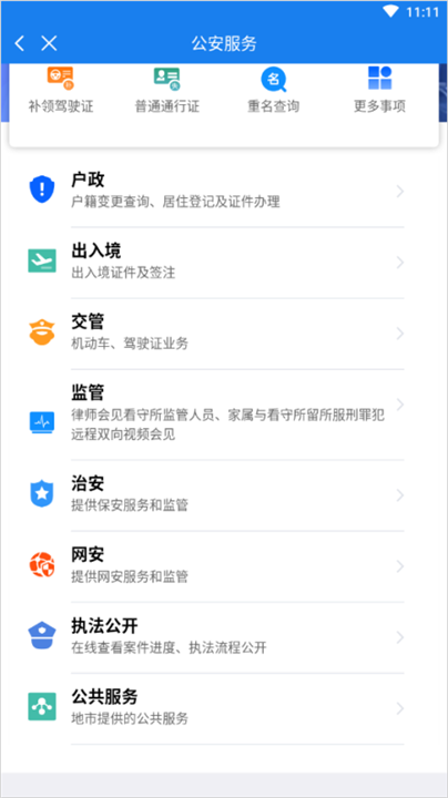 黑龙江全省事app