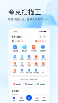 夸克浏览器安卓版app