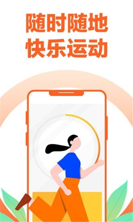 乐动力app