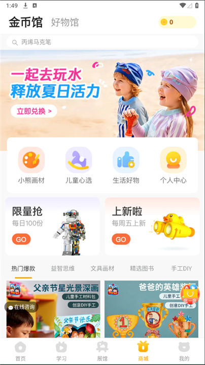 小熊美术app