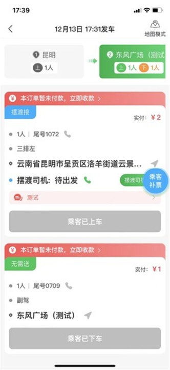 云滴出行司机端