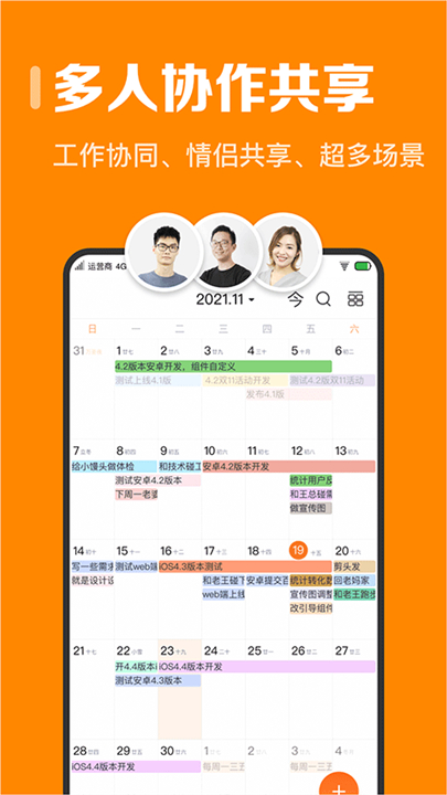 指尖时光app手机版