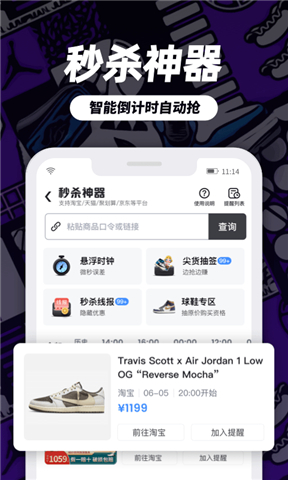 盯潮app下载