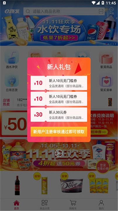 大润发app