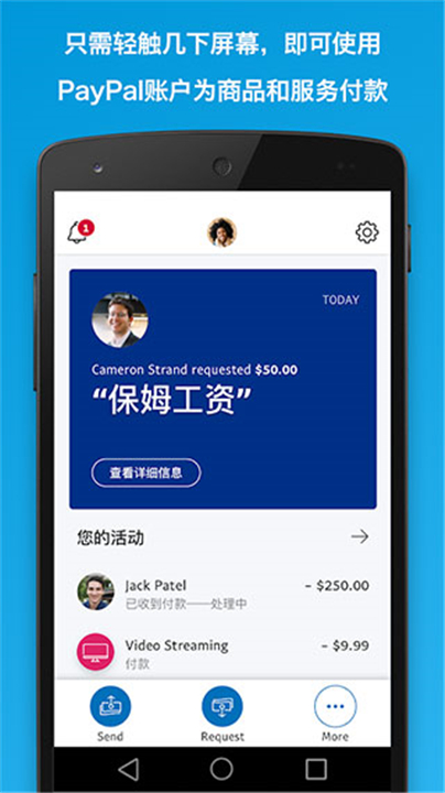 贝宝支付app